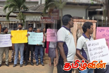 மொறவெவ பிரதேச செயலக அபிவிருத்தி உத்தியோகத்தர்களின் கவனயீர்ப்பு போராட்டம்