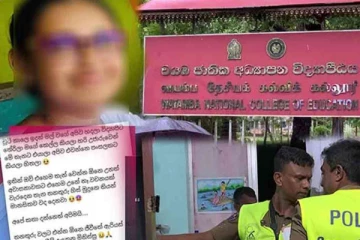 தேசிய கல்வியியல் கல்லூரி மாணவியின் மரணத்திற்கான காரணம் வெளியானது
