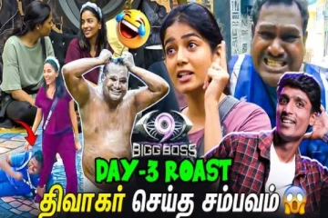 நாளுக்கு நாள் சண்டை, கலாட்டாவுடன் ஒளிபரப்பாகும் பிக்பாஸில் நடந்த விஷயங்கள்... ஓர் பார்வை