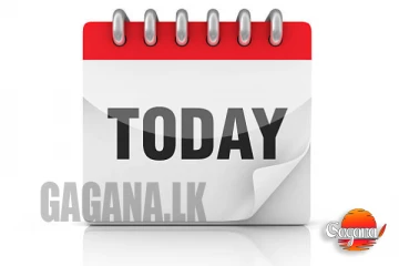 අද 6 න් පස්සේ මේ පැතිවලට විශේෂ නිවේදනයක්