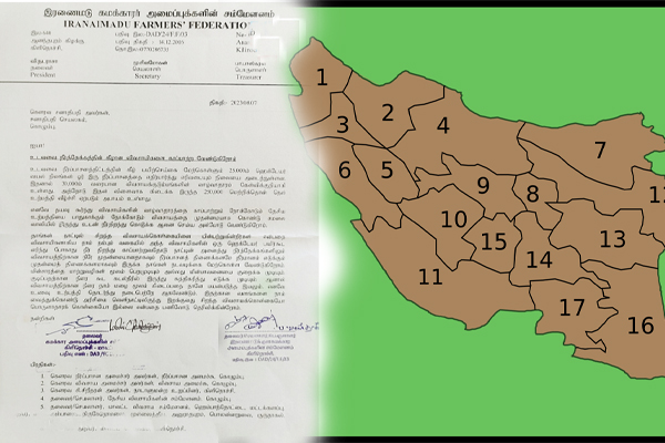 இரணைமடு சம்மேளனம் ஜனாதிபதிக்கு வழங்கியுள்ள கடிதம்! | Letter To President By The Iranimadu Fedaration