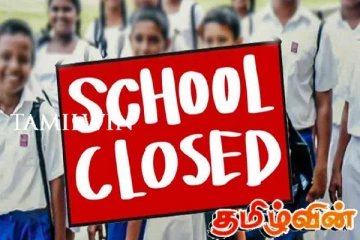 மற்றுமொரு மாகாணத்தின் பாடசாலைகளுக்கும் இன்று விடுமுறை