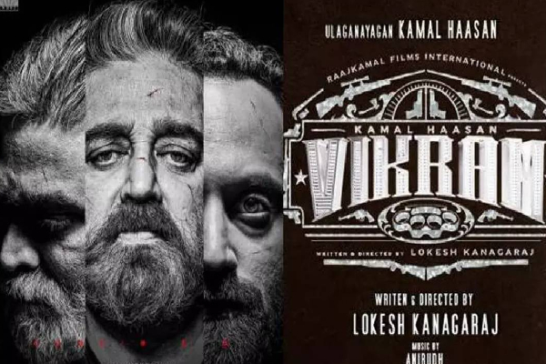 மத்தளம் அட்ரா டேய்..இரண்டே நாளில் 100 கோடி வசூல் - விக்ரம் பட குழு ஹேப்பி..! - தமிழ்நாடு