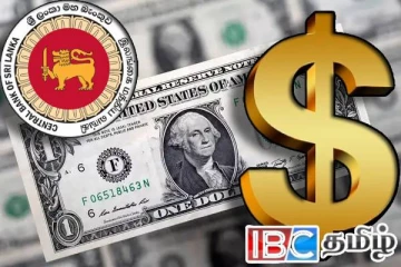 அமெரிக்க டொலரின் பெறுமதியில் இன்று ஏற்பட்ட மாற்றம்