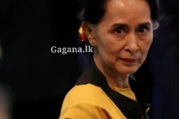 හිටපු නායිකා අවුන්සාන් සුකීගේ පුතාගෙන් හදිසියේම ප්‍රකාශයක්.