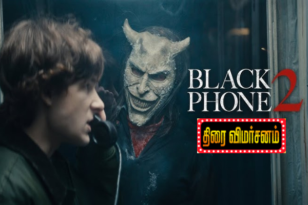Black Phone 2: திரை விமர்சனம் | Black Phone 2 Movie Review Black Phone 2: திரை விமர்சனம் | Black Phone 2 Movie Review