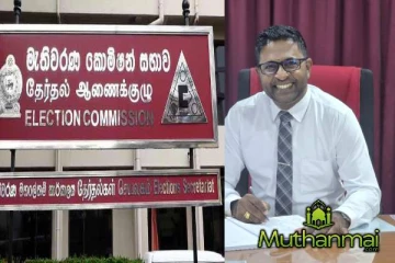 திருகோணமலை மாவட்டத்திற்கான புதிய உதவி தேர்தல் ஆணையாளர் நியமனம்