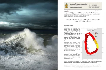 නැවත දැනුම්දෙන තුරු දිවයිනේ නාවික සහ ධීවර ප්‍රජාවන්ට නිවේදනයක් - හෙට 9 වන තුරු වලංගුයි