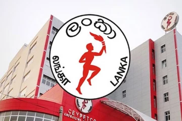 තෙල් මිල ගැන ලංකා ඛනිජ තෙල් නීතිගත සංස්ථාවේ විශේෂ තීරණය