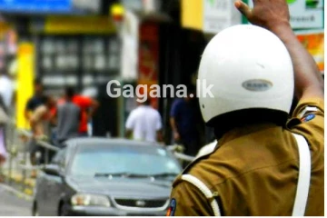 විශේෂ රථවාහන සැලැස්මක් ගැන පොලිසියෙන් නිවේදනයක්..!