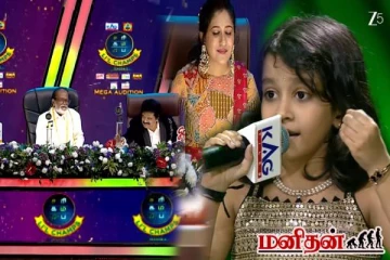 சரிகமப லிட்டில் சாம்ஸ்: மயக்கும் குரலில் அரங்கத்தை அதிரவிட்ட சிறுமி! வியந்து போன நடுவர்கள்