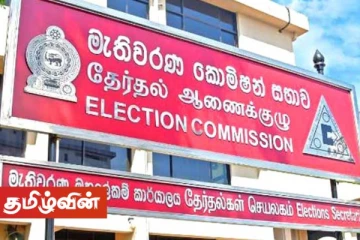 மியன்மார் தேர்தல் அதிகாரிகள் கைது மிகவும் கண்டிக்கத்தக்கது! - இலங்கை தேர்தல் ஆணைக்குழு அறிக்கை