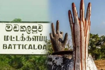 மட்டக்களப்பில் முள்ளிவாய்க்கால் கஞ்சி வழங்குவதை இழிவுபடுத்தி சுவரொட்டிகள்