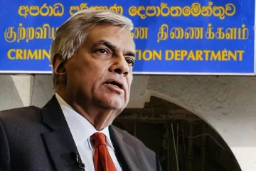 குற்றப் புலனாய்வுத் திணைக்களத்தில் முன்னிலையாகுமாறு ரணிலுக்கு அழைப்பு