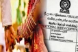 திருமணச் சான்றிதழின் குறித்து மேன்முறையீட்டு நீதிமன்றம் அதிரடித் தீர்ப்பு