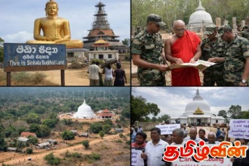 வடக்கு கிழக்கு தமிழர் தாயகத்திற்கு இந்த புதிய வருடத்திலாவது தீர்வு கிட்டுமா!