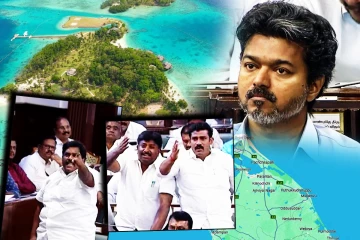 கச்சத்தீவை தாரைவார்த்த தி.மு.க: தமிழக சட்டமன்றத்தில் கடும் வாக்குவாதம்