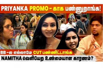 நமிதா வெளியேற உண்மையான காரணம்! - Nadia Chang Interview