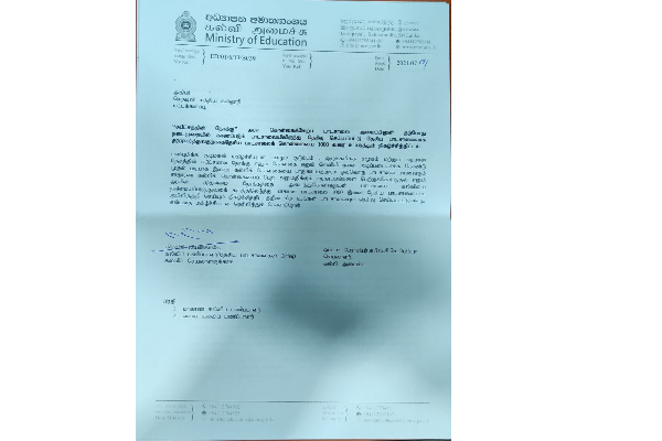 மட்.மெதடிஸ் மத்திய கல்லூரிக்கு கிடைத்துள்ள தேசிய பாடசாலையாகும் சந்தர்ப்பம்! | Opportunity To Become The National School மட்.மெதடிஸ் மத்திய கல்லூரிக்கு கிடைத்துள்ள தேசிய பாடசாலையாகும் சந்தர்ப்பம்! | Opportunity To Become The National School