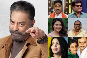 பிக்பாஸ் சீசன் 6-ல் கலந்து கொள்ளும் ஒட்டுமொத்த போட்டியாளர்கள் லிஸ்ட் ! யாரெல்லாம் பாருங்க