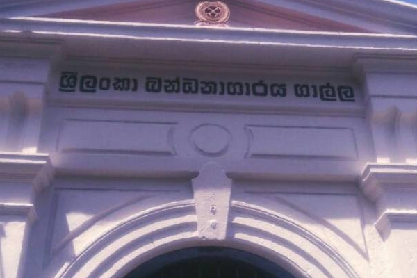 காலி சிறைச்சாலையில் கைதிகள் மத்தியில் பரவும் மர்ம நோய்! அவசரநிலை பிரகடனம் | Disease Spreads Among Inmates In An Galle Prison