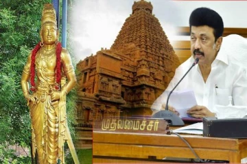 மாமன்னர் ராஜராஜசோழன் பிறந்த நாள் இனி அரசு விழாவாக கொண்டாடப்படும் - முதலமைச்சர் அறிவிப்பு