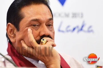 මහින්දගේ වරප්‍රසාද කපනවට කොටි ඩයස්‌පෝරාව කැමතියි දැන් මහින්ද මැද මුලනට යන්න ලෑස්ති