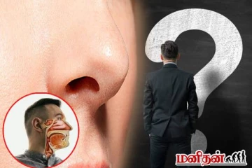 இறந்தவர்களின் மூக்கில் பஞ்சு வைக்க என்ன காரணம்னு தெரியுமா? அறிவியல் விளக்கம்