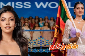 உலக அழகிப் போட்டியில் காலிறுதி சுற்றுக்கு தெரிவாகாத இலங்கையின் அழகி