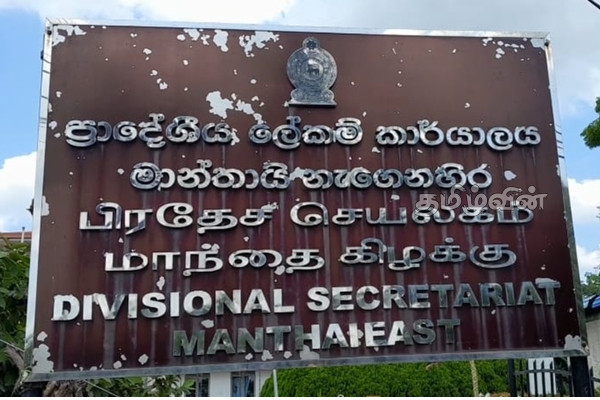 ஊடகவியலாளர் விசாரணைக்கு அழைப்பு! | Continued Deforestation Complain To Police