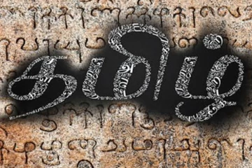 இனி கண்டிப்பாக தமிழில் பலகை வைக்க வேண்டும்.. ரூ.2000 அபராதம் - தனியார் நிறுவனத்திற்கு அதிரடி அறிவிப்பு!