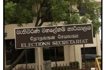 மாகாண சபை தேர்தல் சட்டமூலம் தனியார் சட்டமூலமாக நாடாளுமன்றத்தில் சமர்ப்பிப்பு