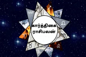 கார்த்திகை மாதத்திற்கான ராசிபலன்கள்: இந்த ராசிக்காரர்களுக்கு எச்சரிக்கை