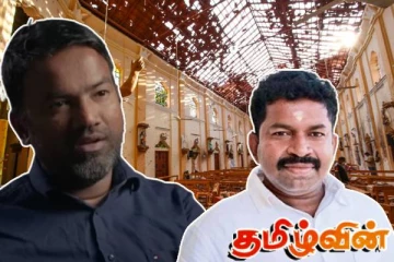 ஈஸ்டர் தாக்குதலின் பின்னணி..! தனக்கு தெரிந்தவற்றை வெளியிடும் பிள்ளையான்