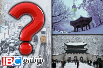 பனிப்பொழிவால் மூழ்கிய நாடு : எது தெரியுமா !