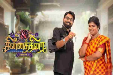 Mr&Mrs சின்னத்திரை நிகழ்ச்சியில் புதியதாக தனது மனைவியுடன் இணைந்துள்ள பிரபல சீரியல் நடிகர்.. யாரு பாருங்க