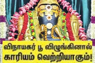 விநாயகர் பூ விழுங்கினால் காரியம் வெற்றியாகும்!எங்கே தெரியுமா?
