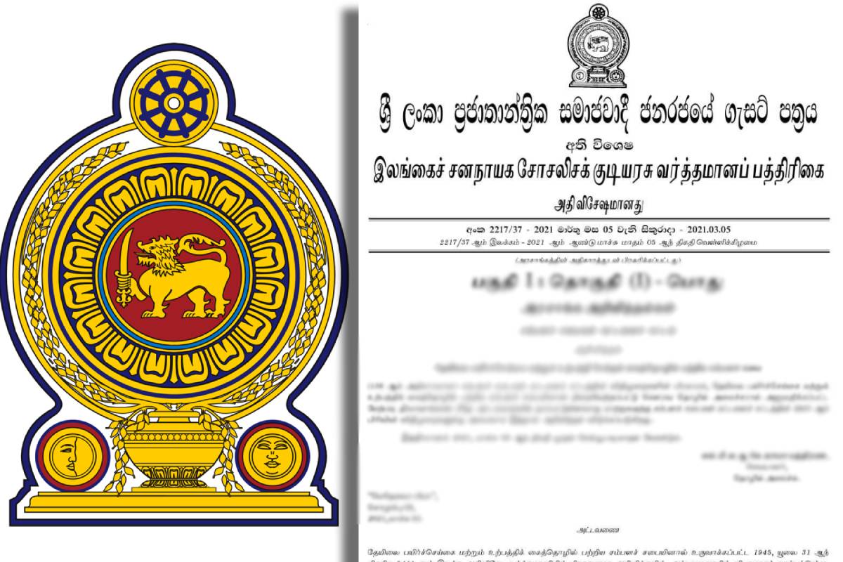 நாடாளுமன்றில் சமர்ப்பிக்கப்பட்ட அரசியலமைப்பின் 22வது திருத்தச் சட்டமூலம்! | 22Nd Constitutional Amendment Bill Tabled In Parli