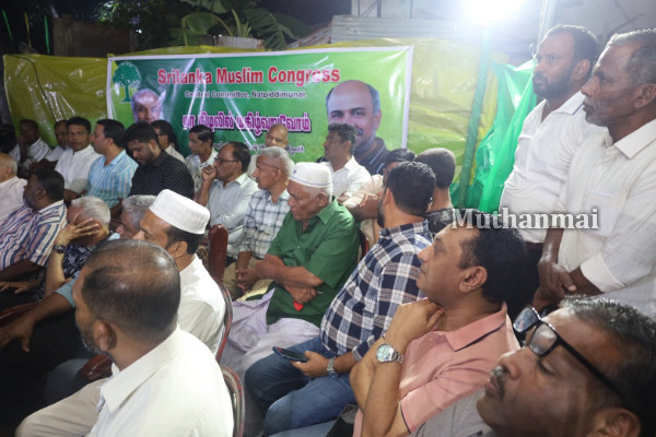 சிறப்பாக இடம்பெற்ற ஸ்ரீலங்கா முஸ்லிம் காங்கிரஸ் நற்பிட்டிமுனை கூட்டம்! | Sri Lanka Muslim Congress Narpittimunai Meeting