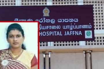 யாழ்ப்பாண பல்கலைக்கழக சிரேஸ்ட விரிவுரையாளரின் மனைவி உயிரிழப்பு!