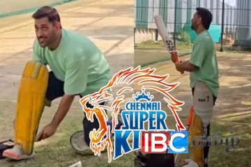 ஐ.பி.எல்-இல் களமிறங்க தயாராகும் தோனி : வைரலாகும் காணொளி