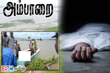 வெள்ளத்தில் அடித்துச் செல்லப்பட்ட ஆணின் சடலம் 4 நாட்களின் பின் மீட்பு!