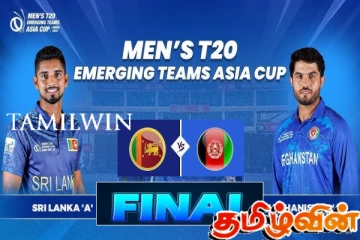 இறுதி ஆட்டத்தில் இலங்கை ஏ அணி ஆப்கானிஸ்தான் ஏ அணி பலப்பரீட்சை