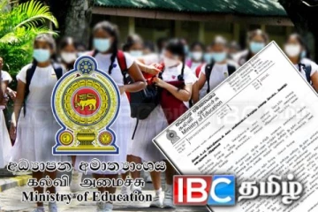 பாடசாலைகளுக்கு கல்வி அமைச்சு விடுத்துள்ள முக்கிய அறிவிப்பு