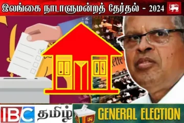 திருமலையில் வீட்டுச்சின்னத்தில் களமிறங்கும் குகதாசன் தலைமையிலான அணி