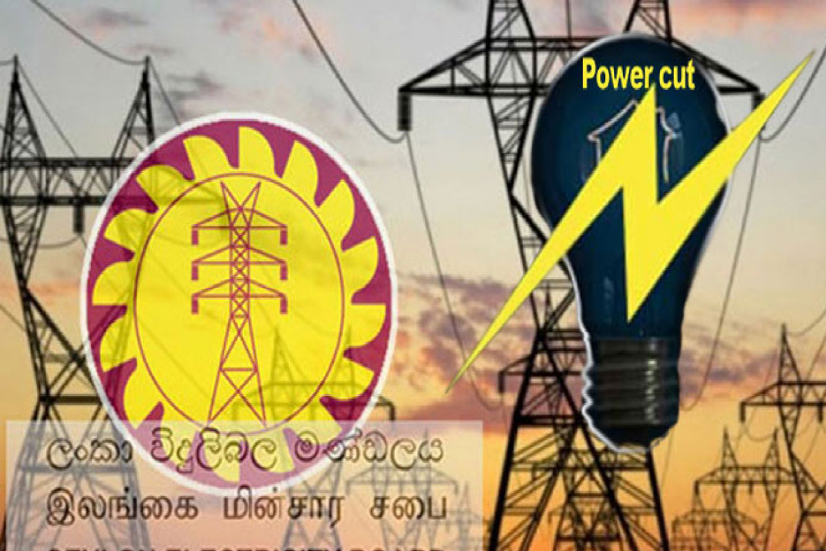 நாட்டில் பல இடங்களில் திடீர் மின் தடை! | Sudden Power Outage In Many Places In The Country