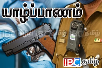 யாழில் டிப்பர் வாகனம் மீது காவல்துறையினர் துப்பாக்கி சூடு : ஒருவர் படுகாயம்