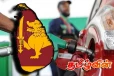பெட்ரோல் மற்றும் டீசலின் விலையில் இன்று மாற்றம்