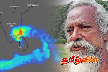 பேரழிவுக்கு இதுவே காரணம்.. பழங்குடியினத் தலைவர் வெளியிட்ட தகவல்