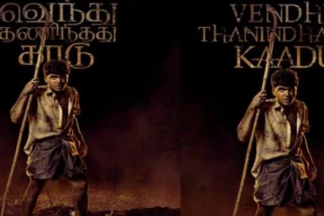 பாலா படப்ஹீரோ போல மாறிய சிம்பு ...அதிர்ச்சியில் ரசிகர்கள் வெளியானது வெந்து தணிந்தது காடு ஃபர்ஸ்ட் லுக்!